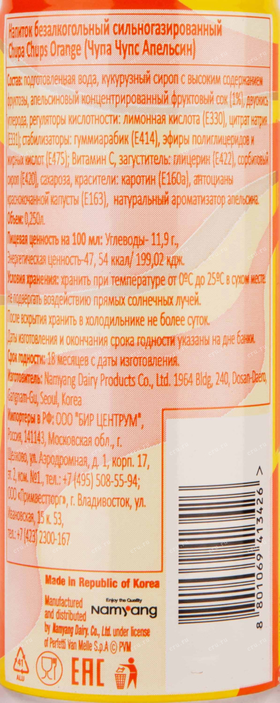 Контрэтикетка Chupa Chups Orange 0,25 л