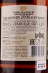Арманьяк Chateau de Laubade XO  0.7 л
