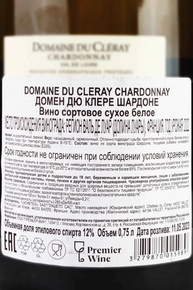 Контрэтикетка Domain du Cleray Chardonnay 2022 0.75 л
