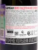 Контрэтикетка Bambak Red Dry 2021 0.75 л