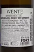 Контрэтикетка Wente Morning Fog Chardonnay 2024 0.75 л