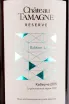 Этикетка Chateau Tamagne Reserve Cabernet Limited Edition 2015 0.75 л