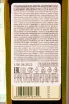 Контрэтикетка Royal Green in gift box 0.7 л