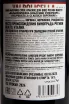 Контрэтикетка Tenuta Santa Maria Valpolicella Classico Superiore 2024 0.75 л