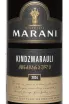 Этикетка Marani Kindzmarauli 2024 0.75 л