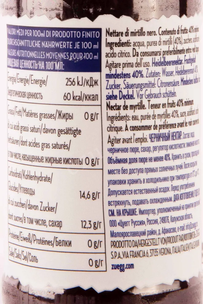 Сок Zuegg Heidelbeere  0.2 л