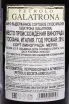 Контрэтикетка Fattoria Petrolo Galatrona 2018 0.75 л
