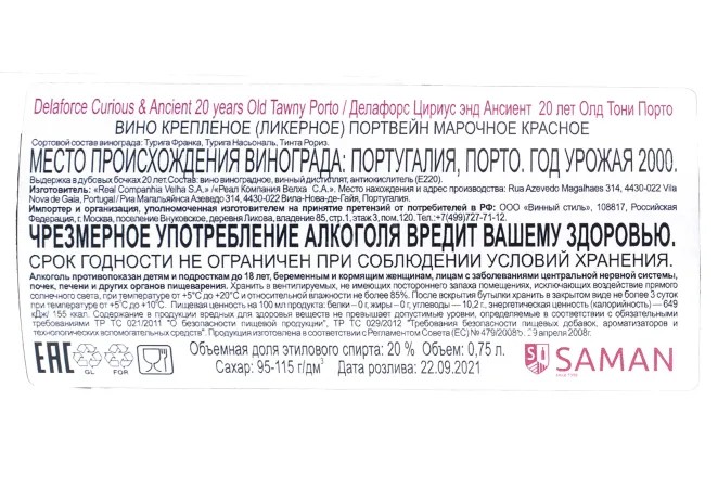 Контрэтикетка Delaforce Curious & Ancient Tawny 2000 0.75 л