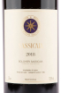 Вино Sassicaia 2018 3 л