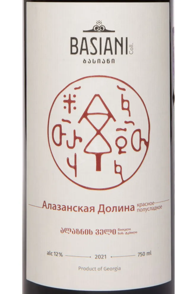 Этикетка Basiani Alazani Valley Red 2021 0.75 л