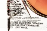 Контрэтикетка Stareyshina Paradise OC 50 years 0.5 л