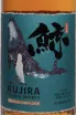 Этикетка Kujira Ryukyu 5 years gift box 0.7 л