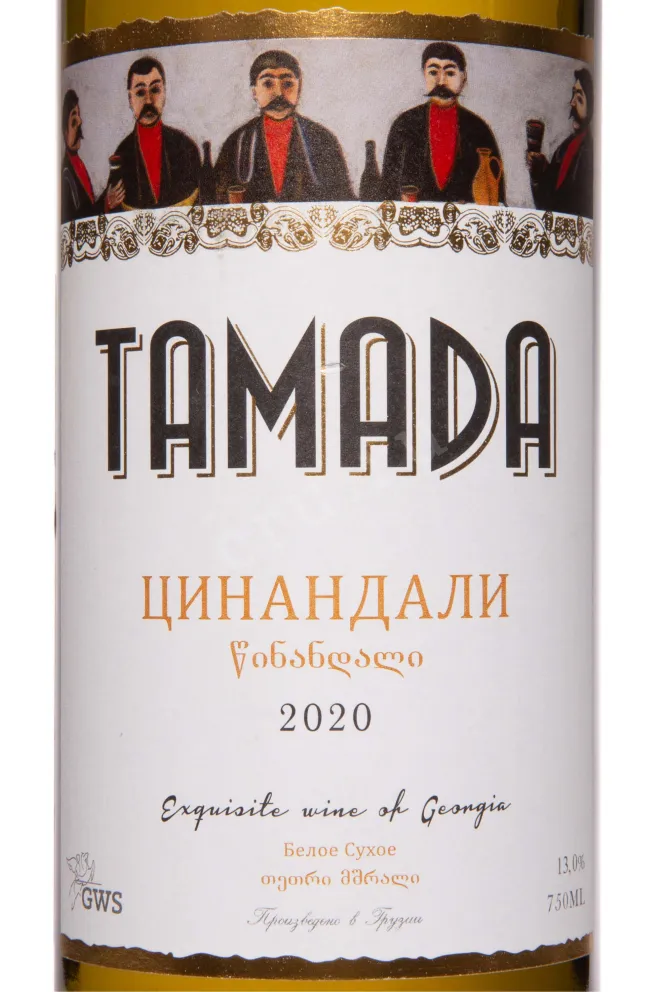Этикетка Tamada Tsinandali 2020 0.75 л