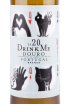 Этикетка вина Drink Me Douro 2020 0.75