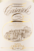 Этикетка вина Казасоле Орвието Классико 0,75