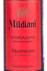 В деревянной коробке Mildiani Khvanchkara 2020 0.375 л
