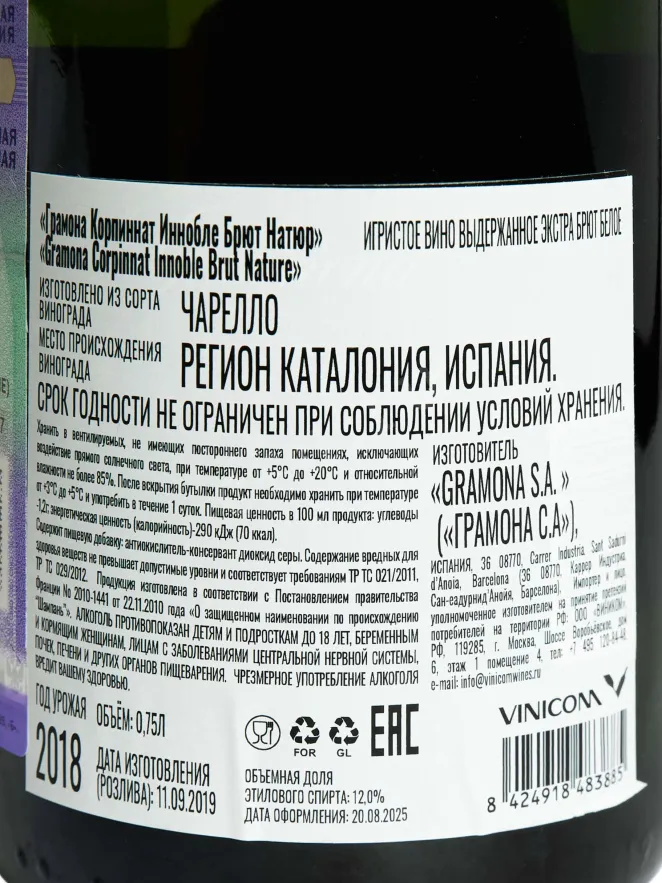 Контрэтикетка Gramona Corpinnat Innoble Brut Nature 2018 0.75 л