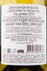 Контрэтикетка вина Chablis Grand Cru Les Clos 2020 0.75 л