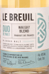 Этикетка Le Breuil Duo de Malt Blend gift box 0.7 л