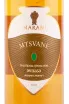 Вино Mtsvane Marani Qvevri 2018 0.75 л