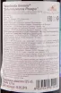 Вино Zyme Valpolicella Reverie 2019 0.75 л