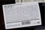Контрэтикетка Le Pere Jules Poire 0.75 л