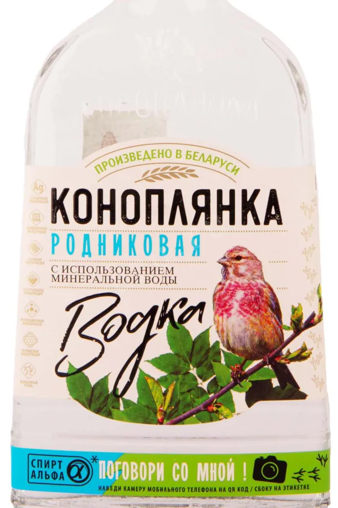 Этикетка Konoplyanka Rodnikovaya 0.5 л