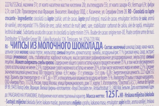 Контрэтикетка Truffettes Fantaisie Crispy Milk Chocolate