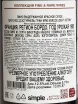Контрэтикетка Chateau Cos d'Estournel Grand Cru Classe Saint-Estephe 1985 0.75 л