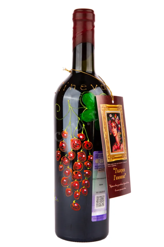 Вино Gallery from Ginevan Red Semi-Dry 0.75 л