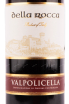 Этикетка вина Della Rocca Valpolicella DOC 0.75 л