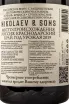 Контрэтикетка Nikolaev & Sons Pinot Noir 2019 0.75 л