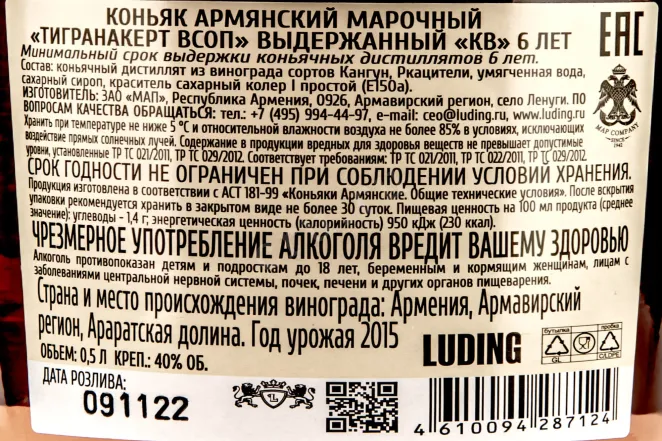 Контрэтикетка Tigranakert VSOP 6 years 0.5 л