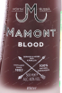 Этикетка Mamont Blood 0.5 л