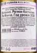 Вино Dos Caprichos Blanco 2022 0.75 л