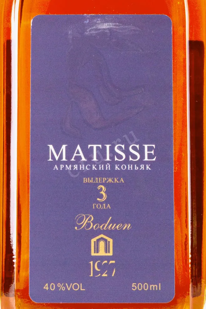 Этикетка Matisse 3 years 2018 0.5 л