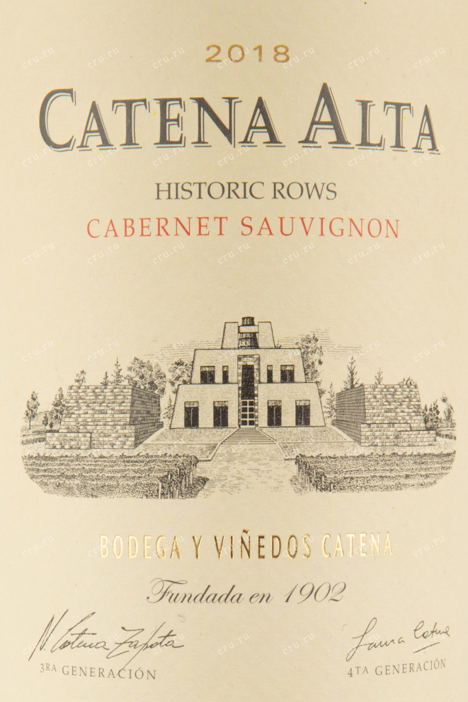 Этикетка вина Каберне Совиньон Катена Альта 0,75