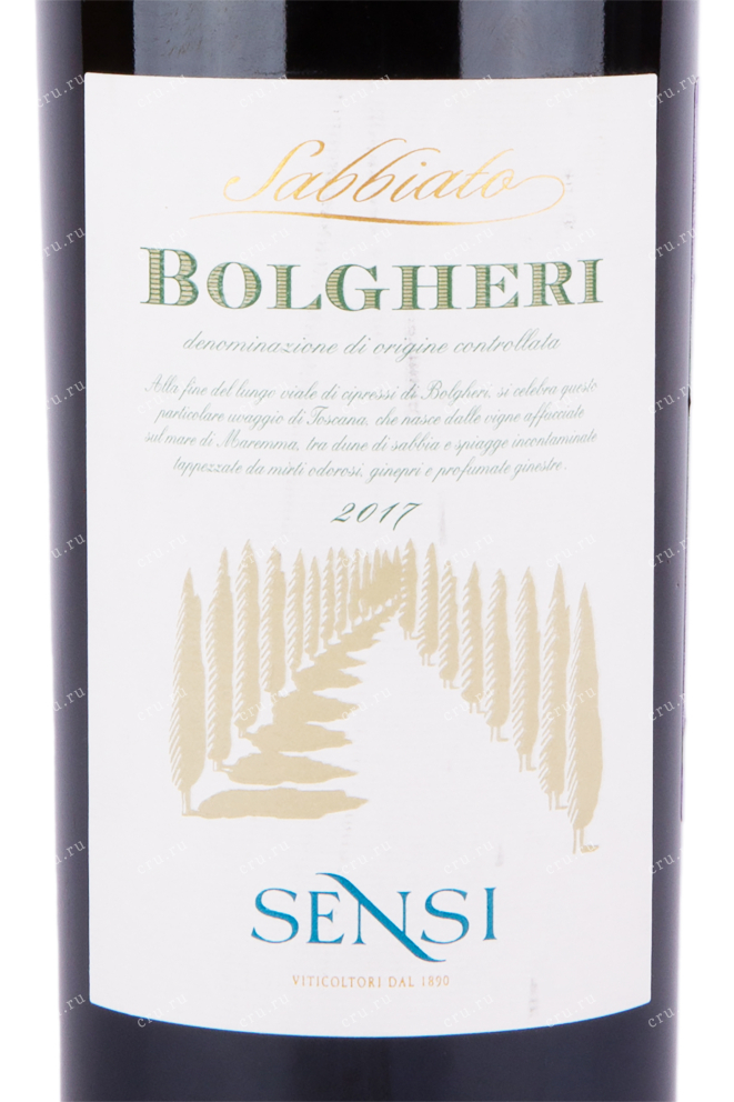 Этикетка вина Сенси Саббиато Больгери Россо 2017 0.75