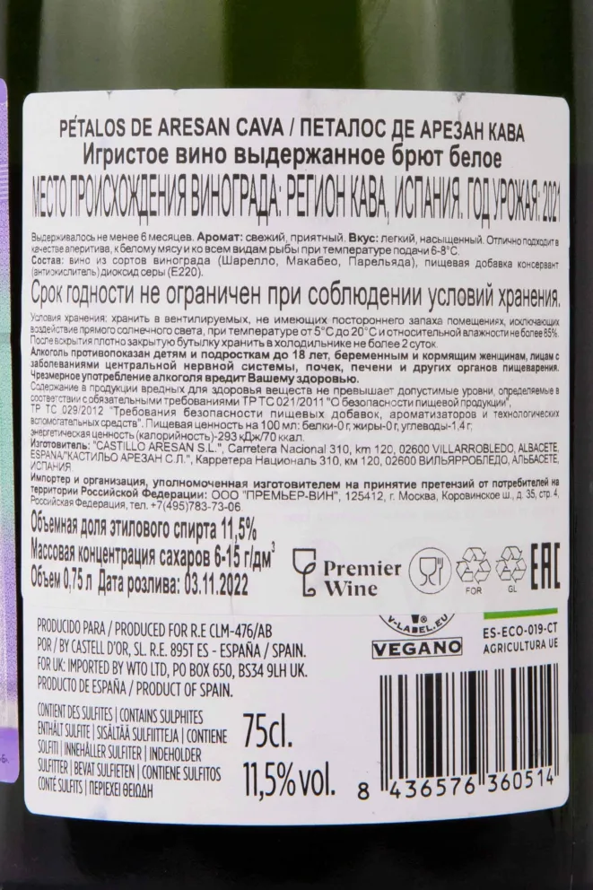 Контрэтикетка Pelatos De Aresan Cava 2021 0.75 л
