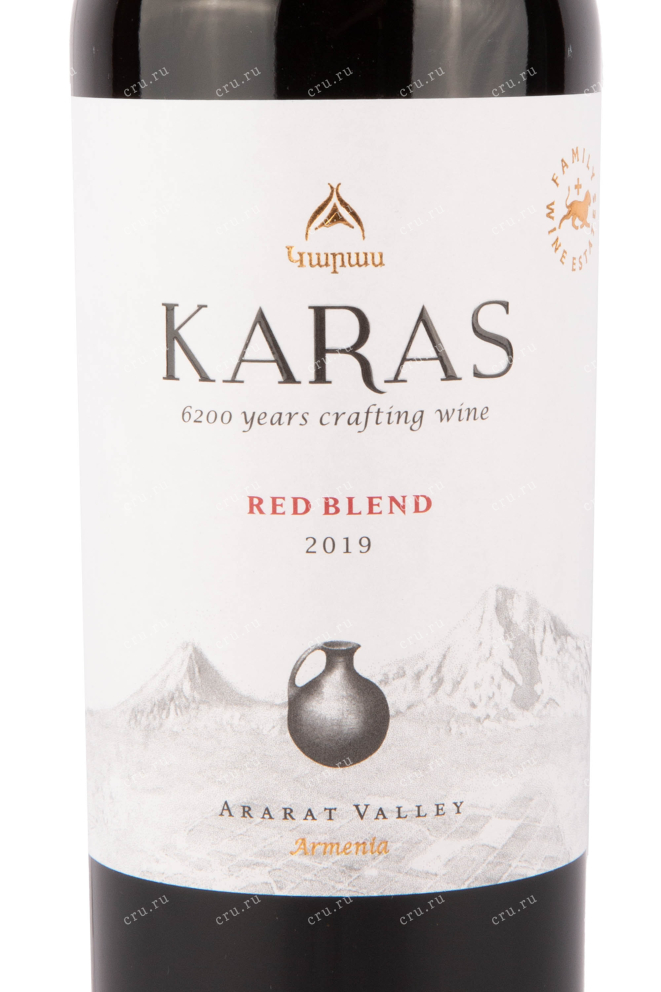 Этикетка вина Карас красное сухое 2019 0.75