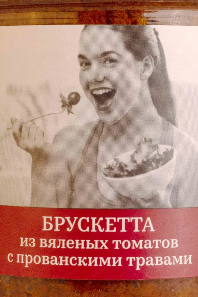 Этикетка Bruschetta sun-dried tomatoes with Provençal herbs