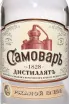 Этикетка Samovar Rjanoi 0.5 л
