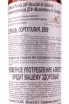 Контрэтикетка Coleccao Privada DSF Moscatel de Setubal gift box 2008 0.75 л