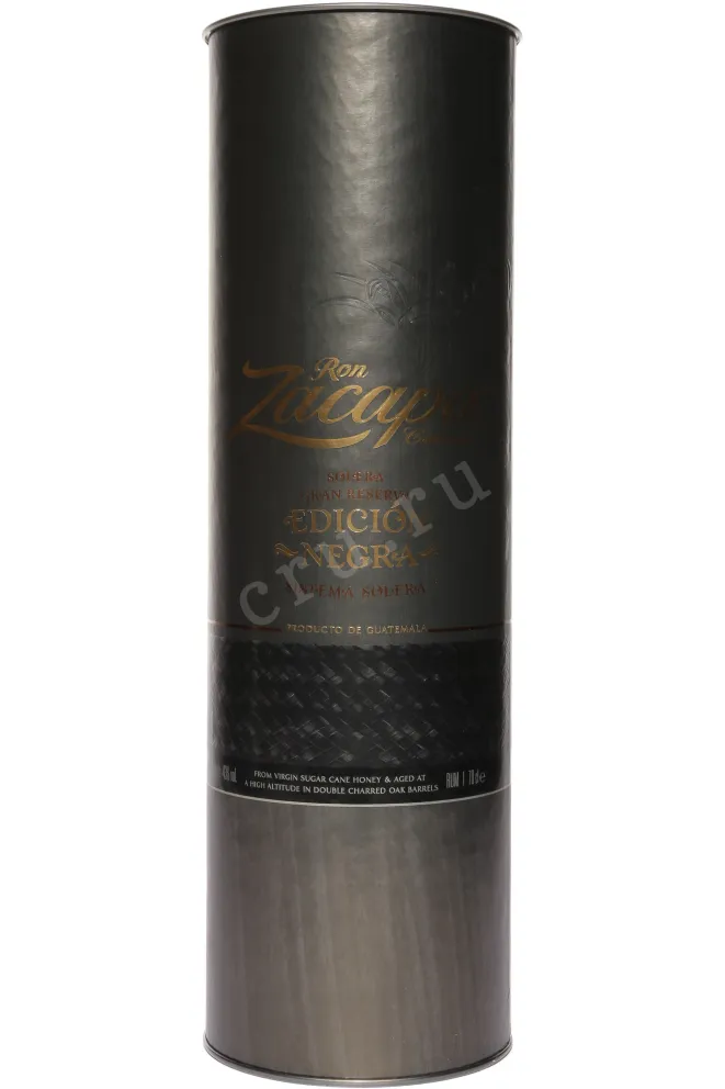 Туба Zacapa Centenario Edicion Negra in tube 0.7 л