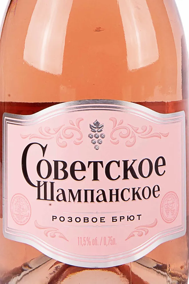 Этикетка Soviet Champagne 2022 0.75 л