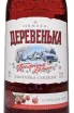 Этикетка  Zimnyaya Derevenka Grafinya Vishnya 0.5 л