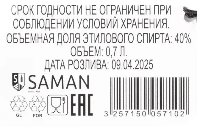 Контрэтикетка Meukow Extra 2014 0.7 л