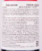 Контрэтикетка ликера Цвак Уникум 0.5 л