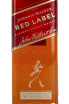 Этикетка Johnnie Walker Red Label 1 л