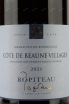 Этикетка Ropiteau Cote de Beaune-Villages AOC 0.75 л